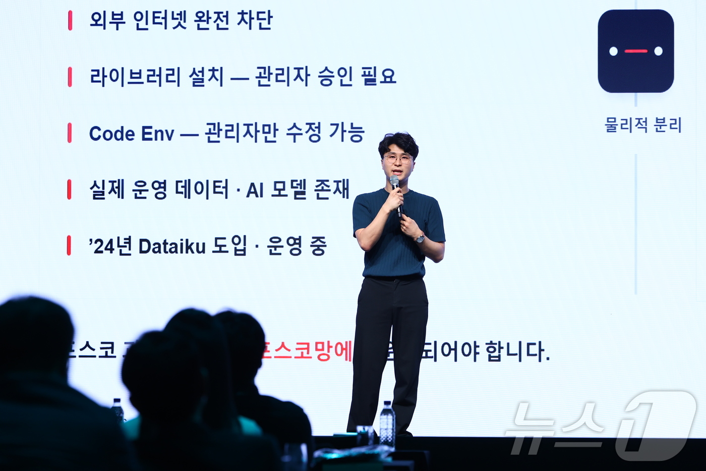 (서울=뉴스1) = 엄수상 포스코DX AX융합연구소 AX기술개발그룹 프로가 25일 서울 강남구 웨스틴 파르나스 하모니 볼룸에서 진행된 ‘데이터이쿠 서밋 서울’에서 실제 비즈니스 환 …