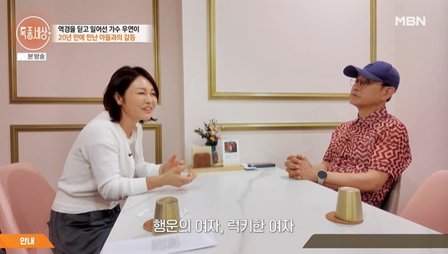 '특종세상' 설운도 "우연이, 첫사랑과 너무 닮아" [RE:TV]
