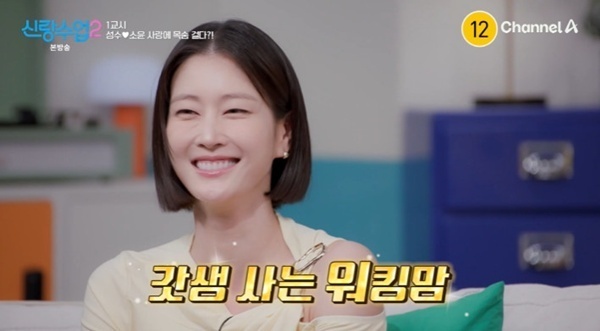'신랑수업2' 이현이 "남편과 첫 만남에 클럽"…속전속결 결혼 [RE:TV]