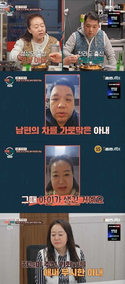 본문 이미지 - JTBC '이혼숙려캠프' 화면 캡처