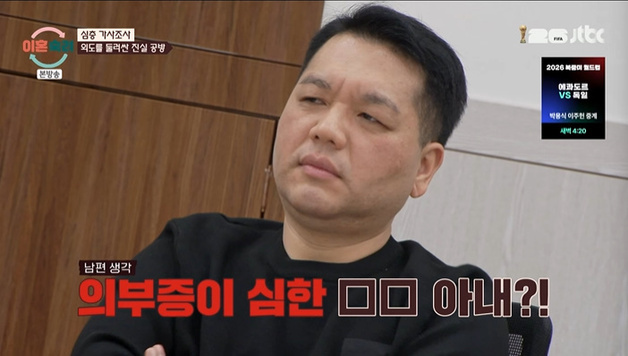 '이숙캠' 진실공방 부부…"남편, 베트남 女 외도" 주장