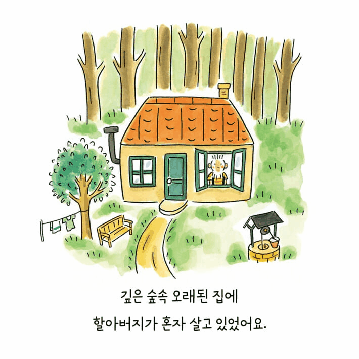 본문 이미지 - '할아버지와 열 마리 꼬마 유령'은 홀로 지내던 할아버지와 열 마리 꼬마 유령이 함께 살아가며 돌봄이 서로를 어떻게 바꾸는지 따라간다.