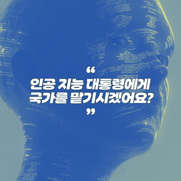 청소년과 함께 일상의 민주주의를 꿈꾸다