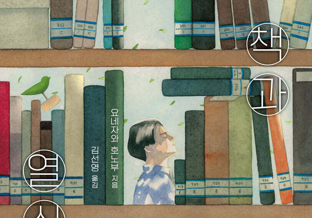 도서실의 두 탐정…'책과 열쇠의 계절'이 푸는 청춘 미스터리