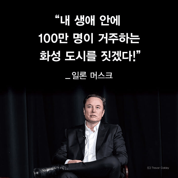 본문 이미지 - '화성에 도시를 세운다면'은 달과 화성을 인류의 새 터전으로 보는 낙관을 걷어내고 우주 정착이 맞닥뜨릴 의학·경제·법·정치의 난제를 정면으로 파고든다.
