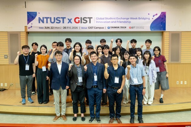 GIST, 대만 과기대와 글로벌 연구 협력 시동