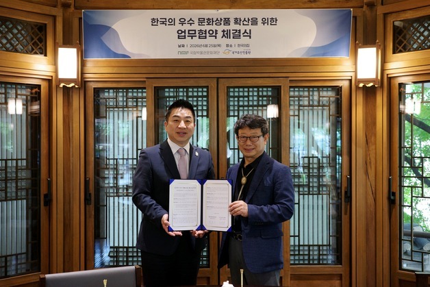 뮷즈와 K-헤리티지 손잡았다…문화상품 공동 유통