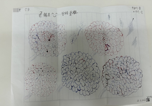 "곧 봐요^^ 찾으러 갈게요"…스토킹범이 감옥서 보낸 '국화꽃 편지' 소름