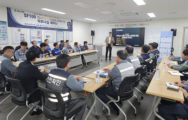 한일시멘트, 노사∙협력사 합동 '중대재해 예방 안전 세미나' 개최