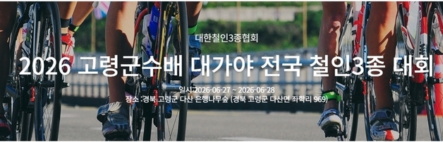 "낙동강 녹조로 건강 우려"…고령 철인3종경기 가을로 연기