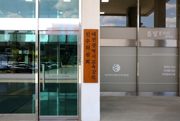 대전교육 'AI 혁신' 시동…GPU 서버팜 구축 검토 착수