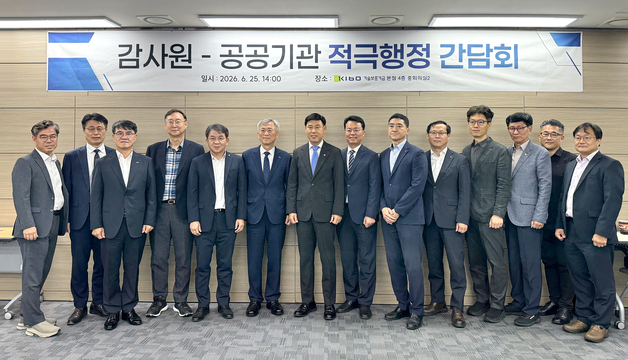 "위험 회피 아닌 관리 행정으로"…기보·감사원 '적극행정' 정교화