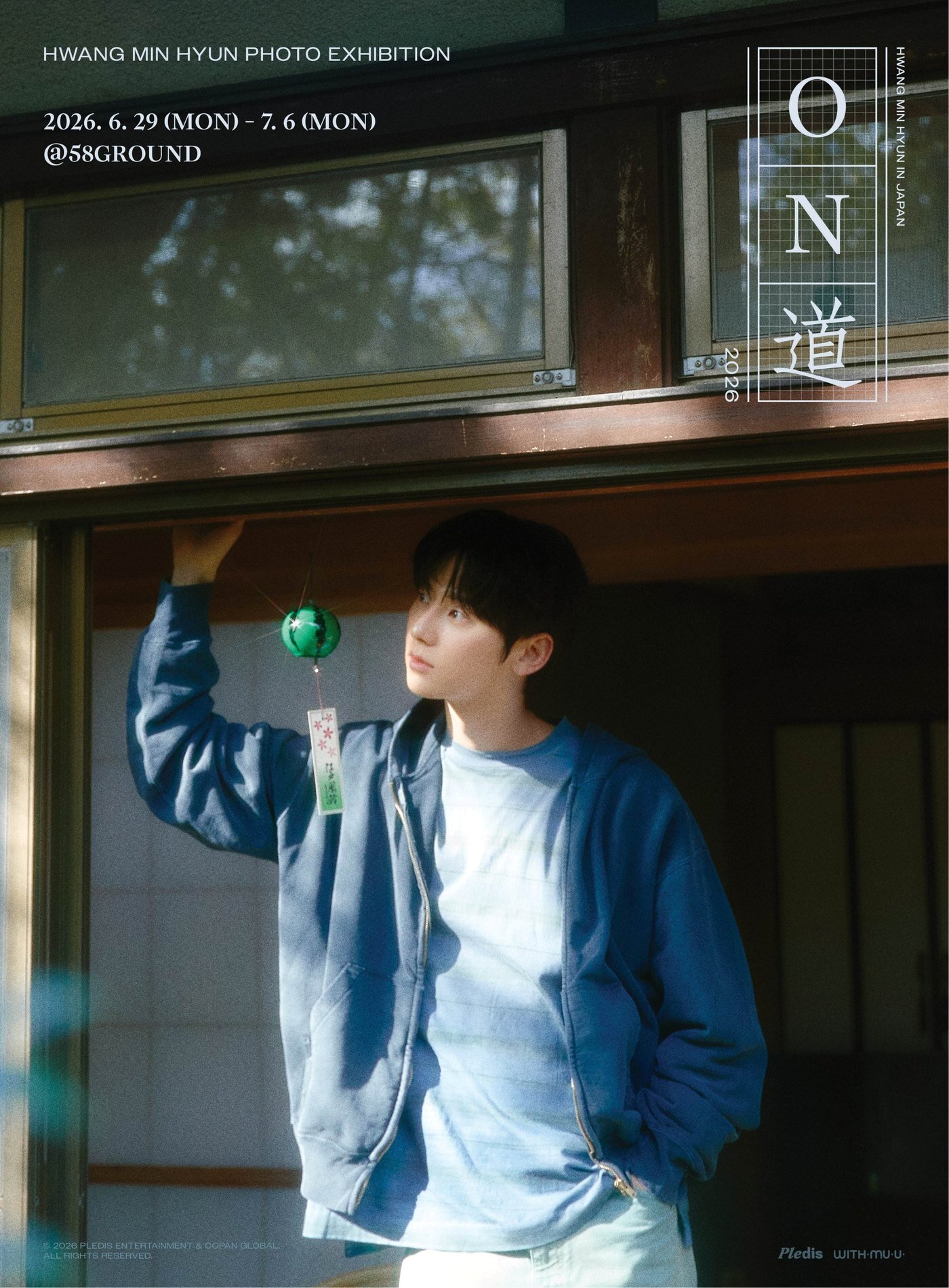 본문 이미지 - 황민현