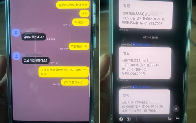 "술값 170만원, 새벽 호텔 결제…나 여행 간 새 남편 외도 정황, 이혼 결심"
