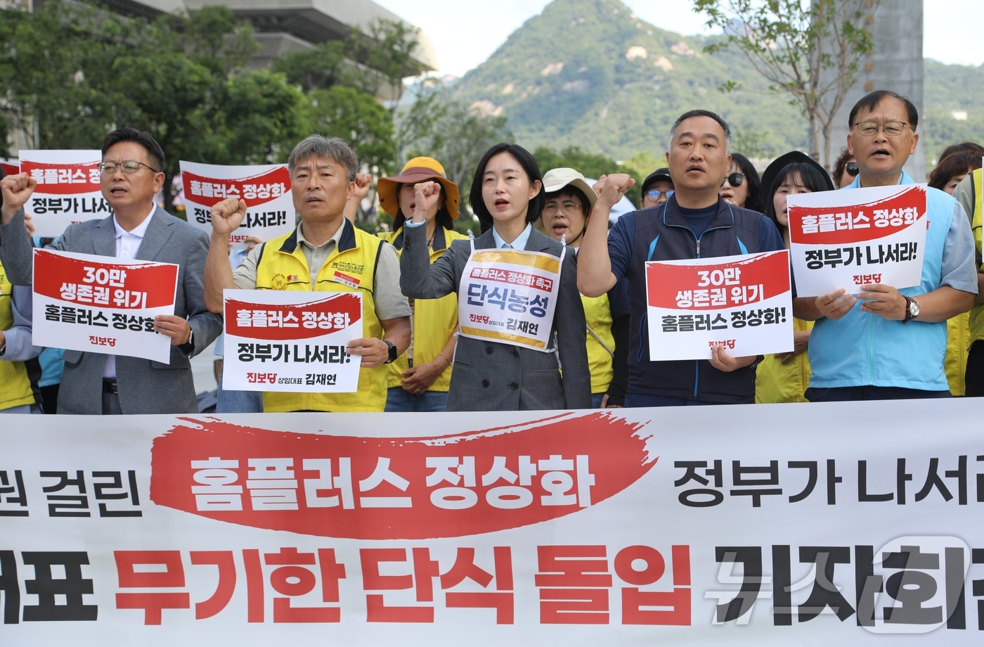 (서울=뉴스1) 안소연 수습기자 = 김재연 진보당 상임대표(가운데)와 마트산업노동조합 노조원들이 26일 오전 서울 광화문광장 이순신 동상 앞에서 열린 '홈플러스 정상화 정부 결단 …