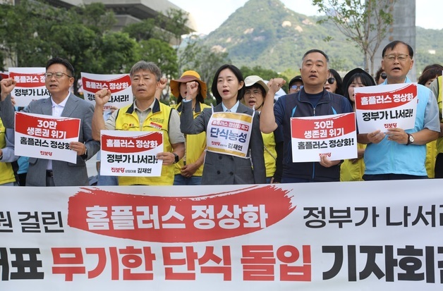 홈플러스 전단채 투자 피해자들 "MBK 직접자본 출연해야"
