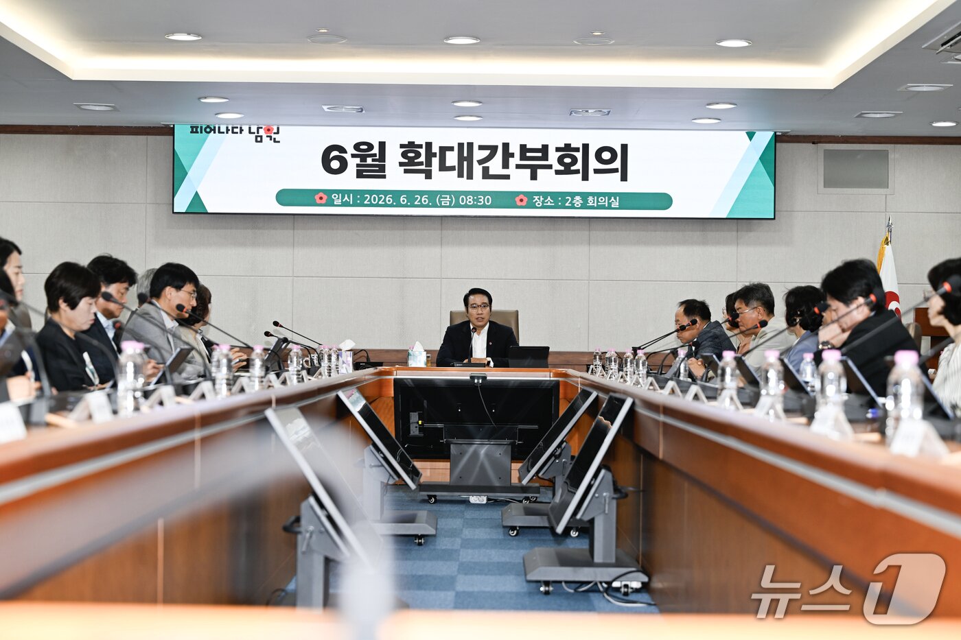 본문 이미지 - 26일 전북 남원시청 회의실에서 간부회의가 진행되고 있다.(남원시 제공. 재판매 및 DB금지)/뉴스1 