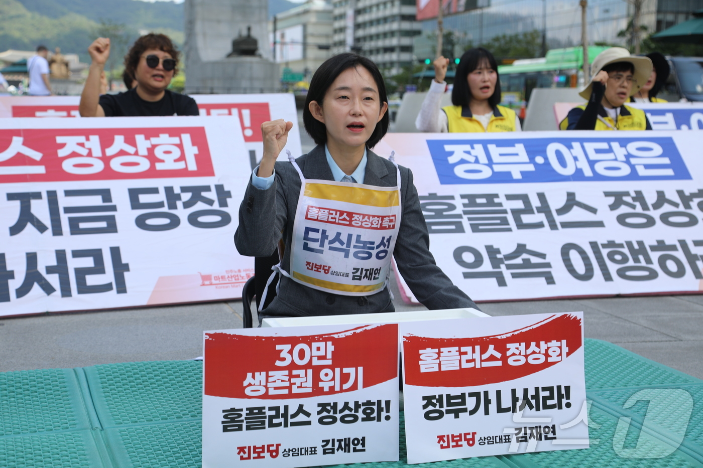 (서울=뉴스1) 안소연 수습기자 = 김재연 진보당 상임대표가 26일 오전 서울 광화문광장 이순신 동상 앞에서 홈플러스 정상화 관련 정부 결단을 촉구하는 단식 농성을 하며 구호를 외 …
