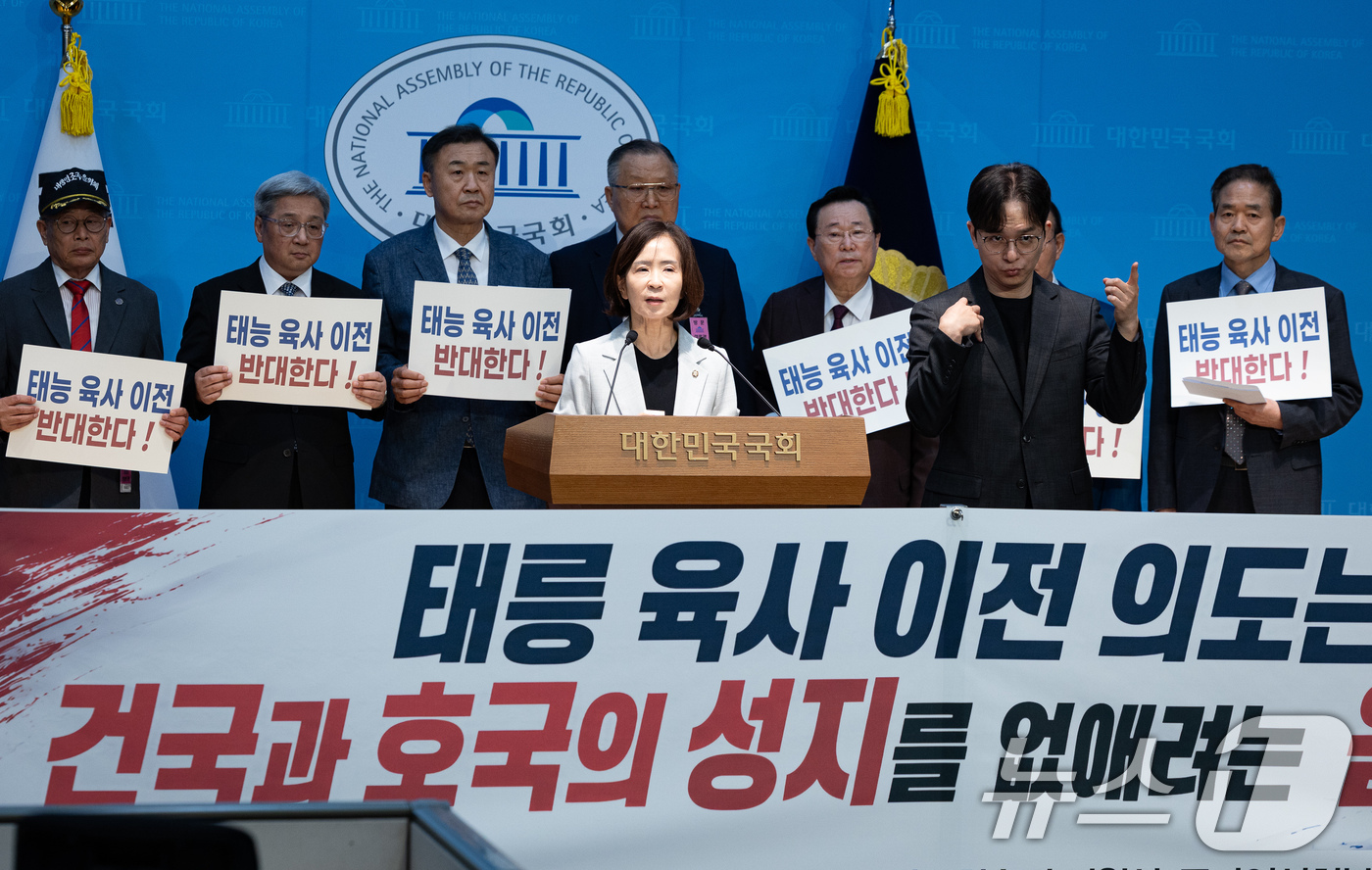 (서울=뉴스1) 유승관 기자 = 최수진 국민의힘 의원과 목회자들이 26일 서울 여의도 국회 소통관에서 정부의 태릉 육군사관학교 전남 장성 이전 계획에 대한 반대 기자회견을 하고 있 …