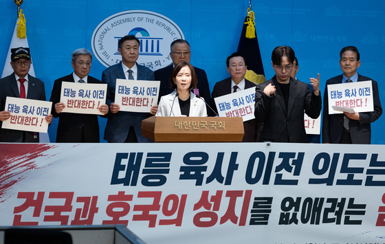 최수진 국민의힘 의원, 태릉 육사 이전 반대