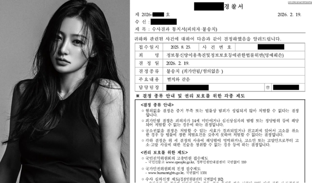 "송하윤이 1시간 넘게 뺨 때렸다" 학폭 폭로가 협박·명예훼손?