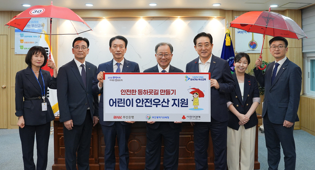 부산은행, 지역 초등학교 1학년 전원에 안전우산 지원