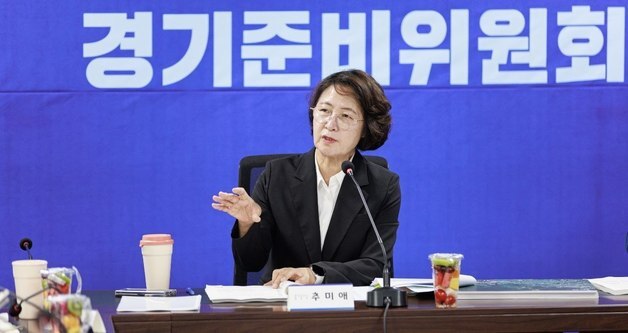 추미애 "반도체 클러스터 앞당긴다"…3기 신도시·AI 혁신도 속도