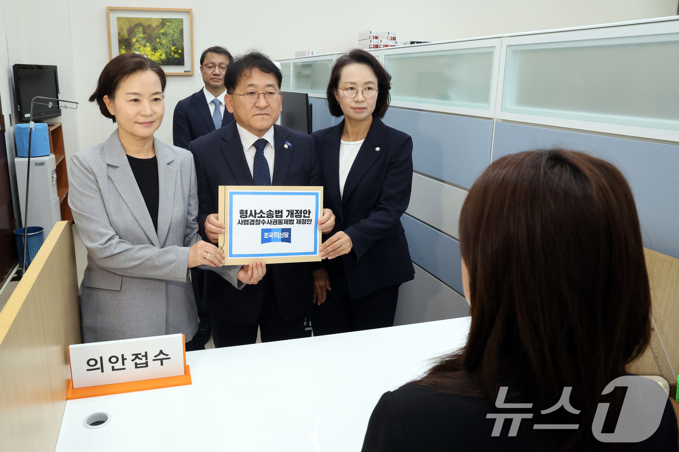 (서울=뉴스1) 황기선 기자 = 조국혁신당 이해민(왼쪽부터), 차규근, 백선희 의원이 26일 서울 여의도 국회에서 형사소송법 개정안과 사법경찰수사권통제법 제정안을 의안과에 제출하고 …