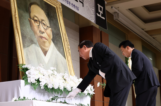 백범 김구 77주기 추모식