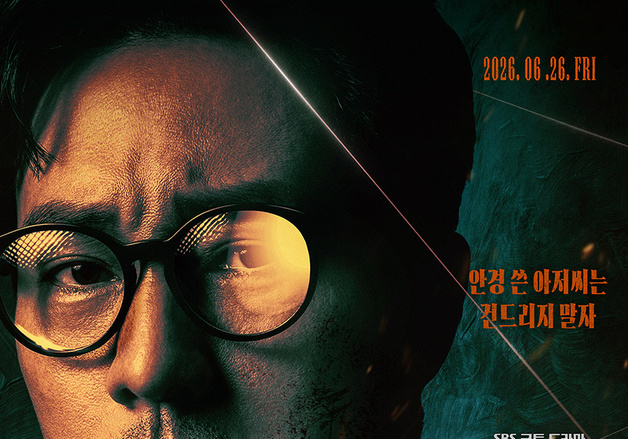 '멋진 신세계' 후속…소지섭 13년만에 SBS 복귀 '김부장', 흥행 도전 [N이슈]