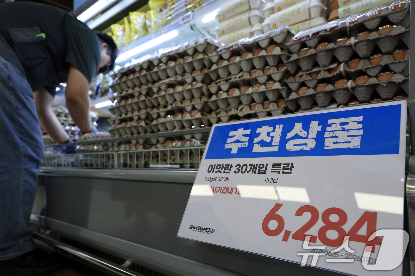 (서울=뉴스1) 박정호 기자 = 정부가 하반기 물가 안정을 위해 약 1조 원 규모의 재정을 투입한다고 밝힌 26일 서울의 한 대형마트에서 직원이 계란 진열대에 제품을 채우고 있다. …