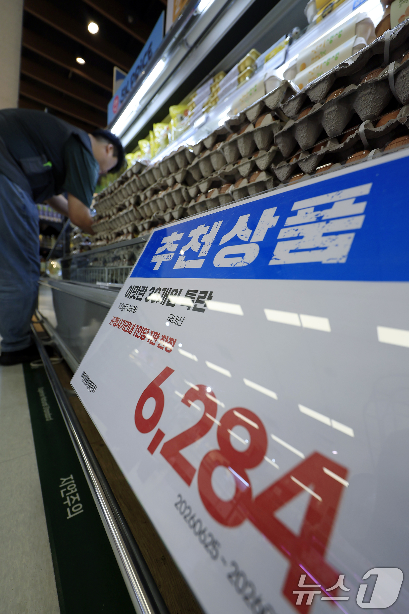 (서울=뉴스1) 박정호 기자 = 정부가 하반기 물가 안정을 위해 약 1조 원 규모의 재정을 투입한다고 밝힌 26일 서울의 한 대형마트에서 직원이 계란 진열대에 제품을 채우고 있다. …