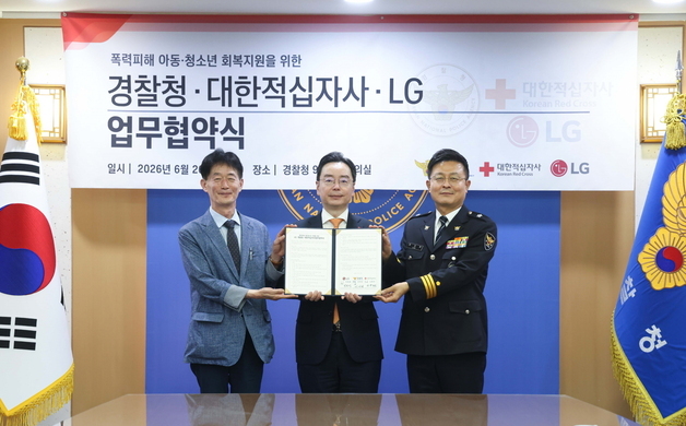LG, '폭력 피해' 아동·청소년 회복 지원한다…6억 원 기탁