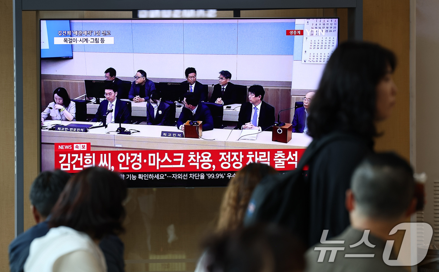 (서울=뉴스1) 최지환 기자 = 26일 오후 서울 용산구 서울역 대합실에서 각종 고가 귀금속과 함께 인사, 이권 청탁을 받은 혐의로 특정범죄 가중처벌법상 알선수재 혐의로 기소된 김 …