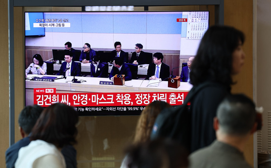 '매관매직' 혐의 김건희, 1심 선고