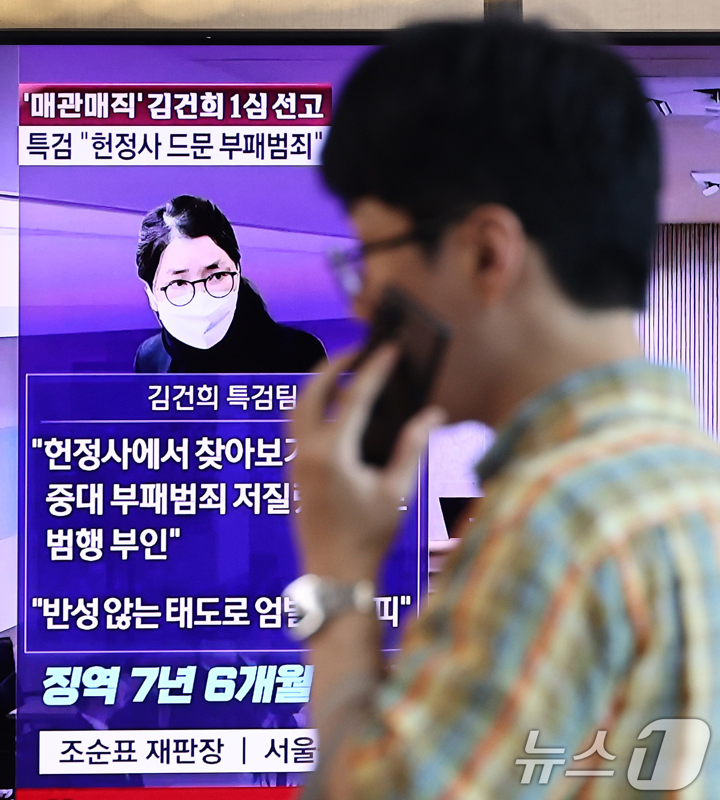 (서울=뉴스1) 최지환 기자 = 26일 오후 서울 용산구 서울역 대합실에서 각종 고가 귀금속과 함께 인사, 이권 청탁을 받은 혐의로 특정범죄 가중처벌법상 알선수재 혐의로 기소된 김 …