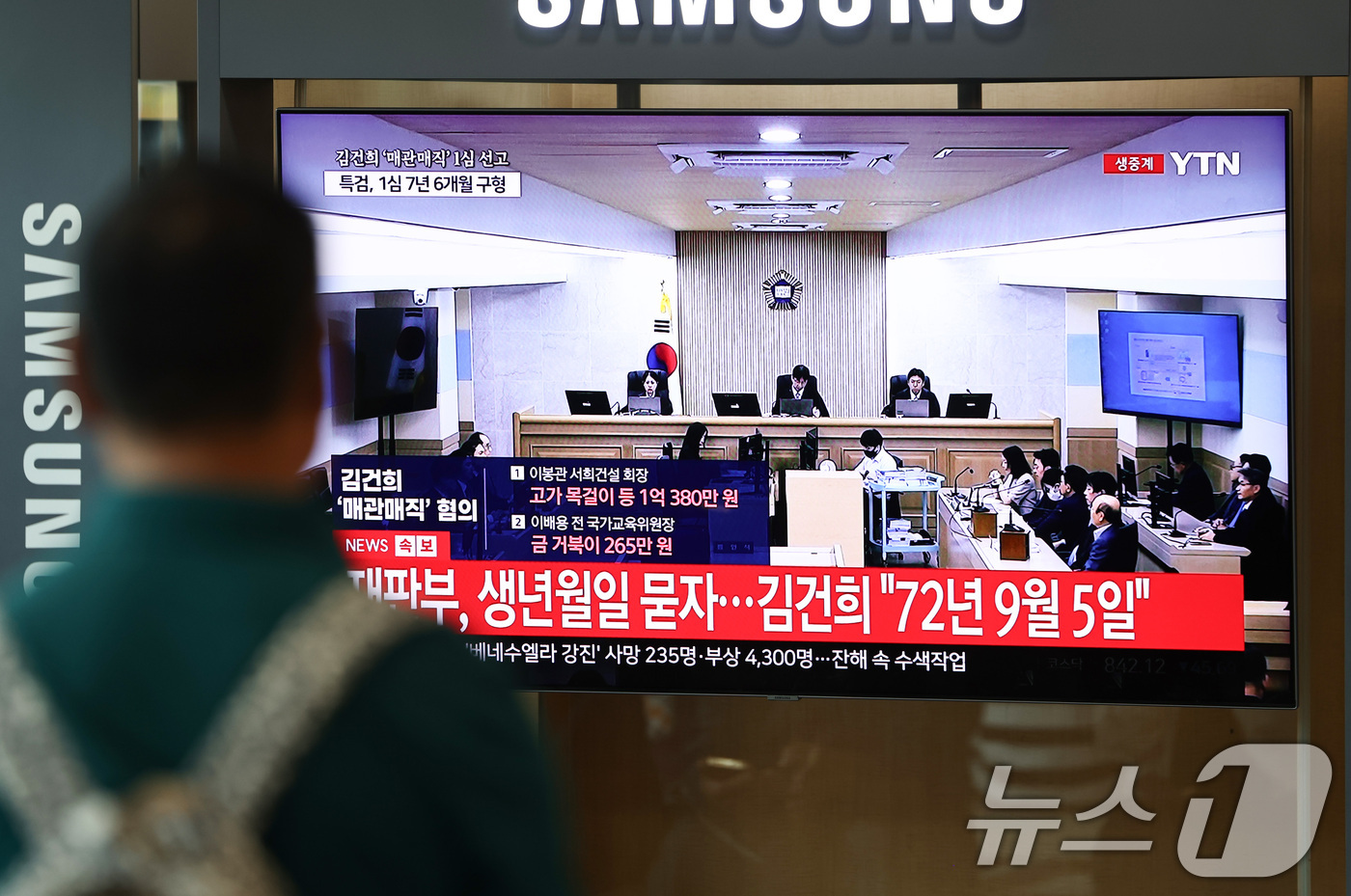(서울=뉴스1) 최지환 기자 = 26일 오후 서울 용산구 서울역 대합실에서 각종 고가 귀금속과 함께 인사, 이권 청탁을 받은 혐의로 특정범죄 가중처벌법상 알선수재 혐의로 기소된 김 …