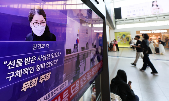 김건희 '매관매직' 혐의 1심 생중계