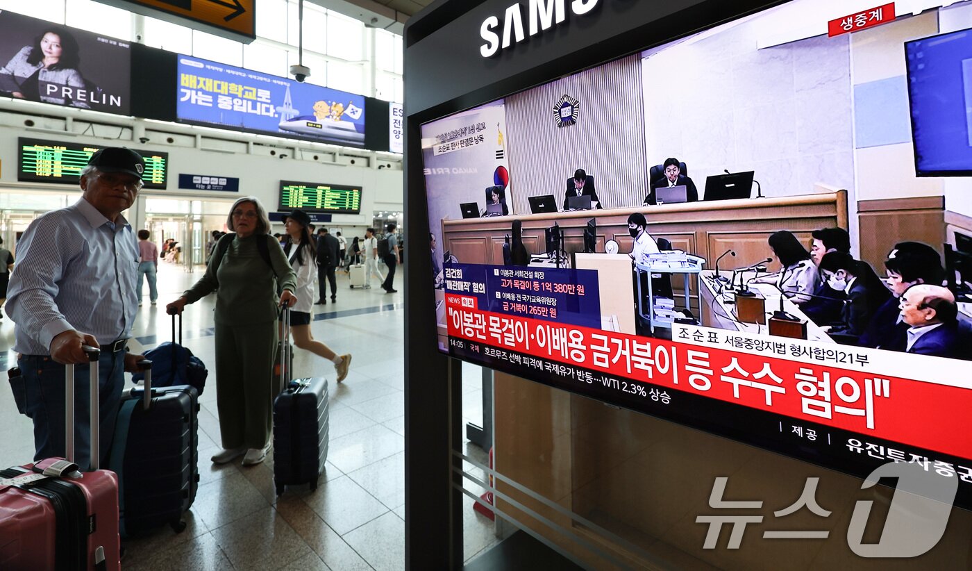본문 이미지 - 26일 오후 서울 용산구 서울역 대합실에서 각종 고가 귀금속과 함께 인사, 이권 청탁을 받은 혐의로 특정범죄 가중처벌법상 알선수재 혐의로 기소된 김건희 여사의 1심 선고 생중계가 나오고 있다. 2026.6.26 ⓒ 뉴스1 최지환 기자