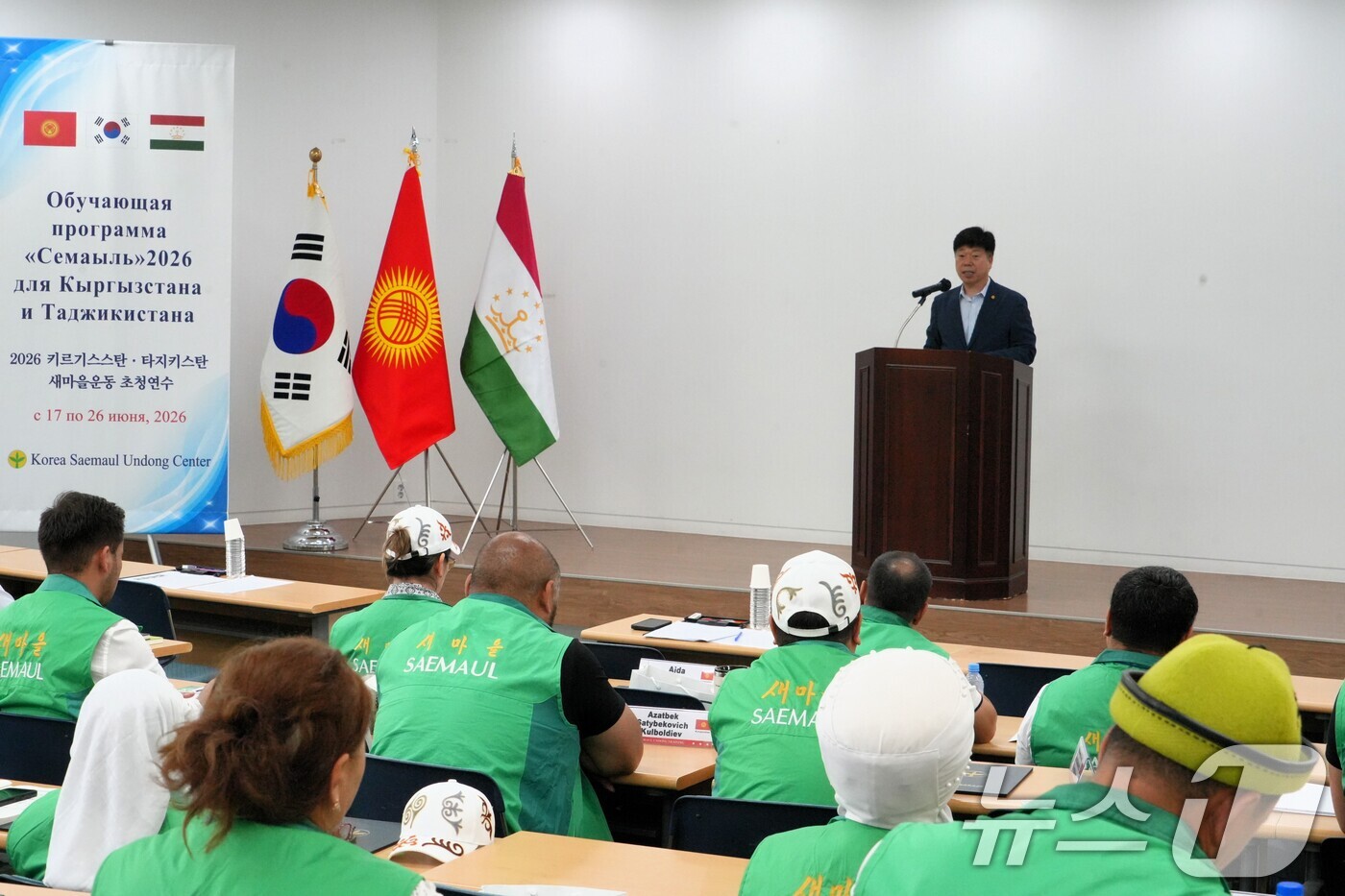 (서울=뉴스1) = 최형재 새마을운동중앙회 사무총장이 26일 경기 성남 새마을운동중앙회에서 열린 키르기스스탄‧타지키스탄 초청 새마을교육 수료식에서 수료사를 하고 있다.지난 17일 …