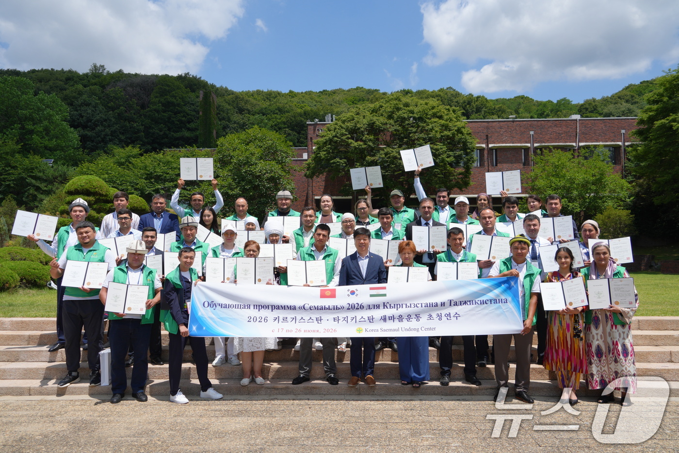 (서울=뉴스1) = 26일 경기 성남 새마을운동중앙회에서 열린 키르기스스탄‧타지키스탄 초청 새마을교육 수료식에서 참석자들이 기념촬영을 하고 있다.지난 17일 입교한 연수생들은 9박 …