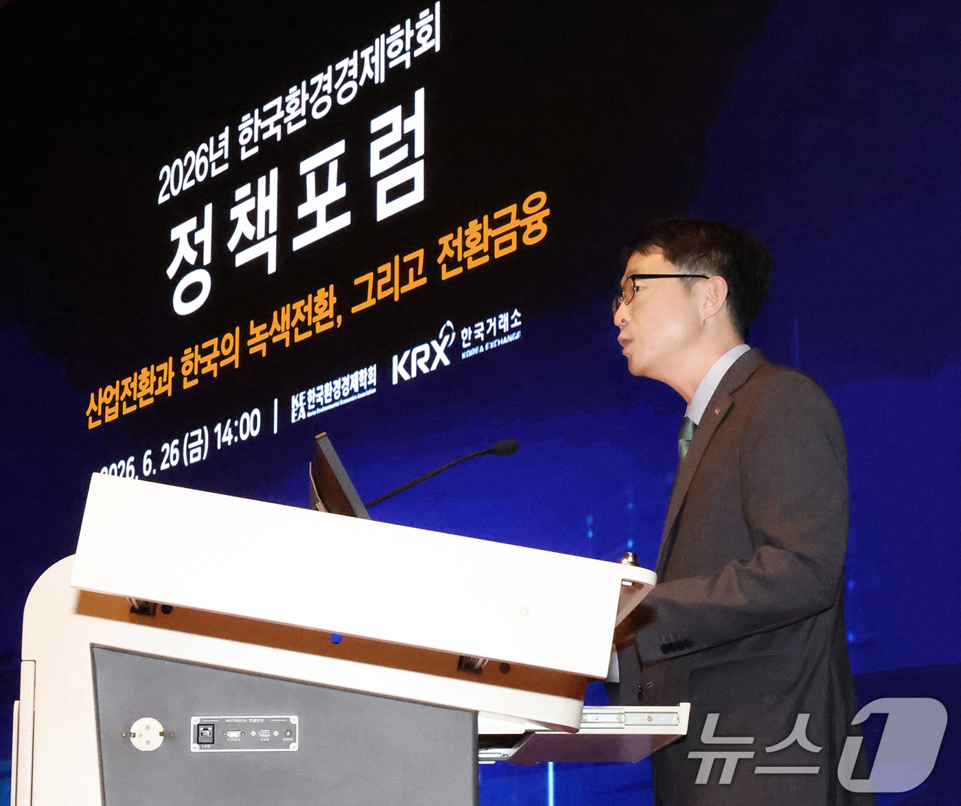 (서울=뉴스1) = 한구 한국거래소 파생상품본부장이 26일 오후 서울 여의도 사옥에서 '산업전환과 한국의 녹색전환 그리고 전환금융'을 주제로 열린 정책포럼에서 환영사를 하고 있다. …