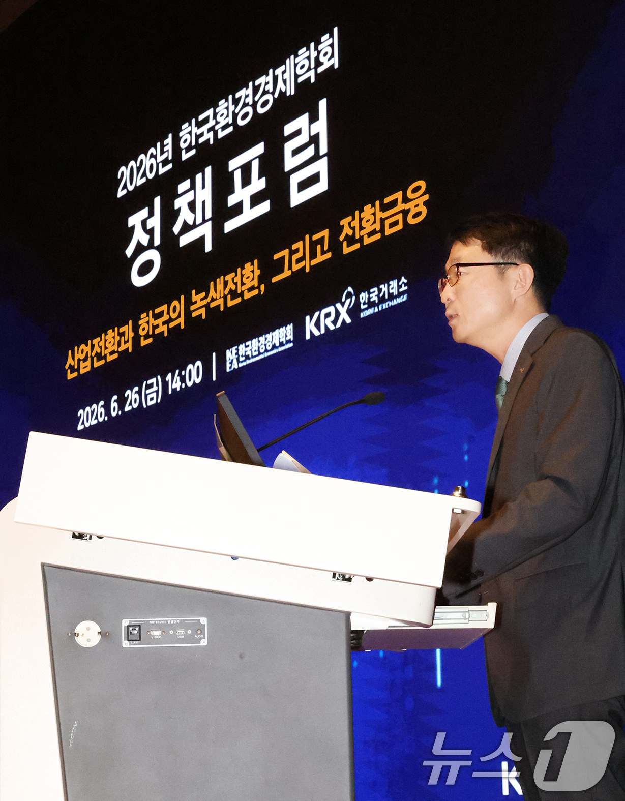 (서울=뉴스1) = 한구 한국거래소 파생상품본부장이 26일 오후 서울 여의도 사옥에서 '산업전환과 한국의 녹색전환 그리고 전환금융'을 주제로 열린 정책포럼에서 환영사를 하고 있다. …