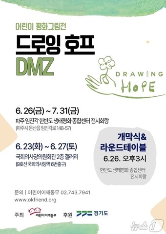 본문 이미지 - (경기도 제공, 재판매 및 DB금지)