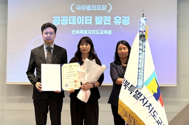 전북교육청, 데이터 기반 행정 '상위 5%'…국무총리 표창 수상