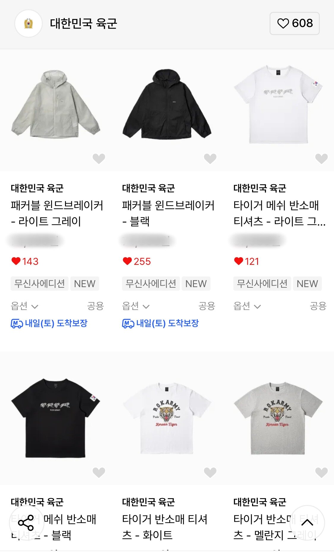 본문 이미지 - 무신사 로카 제품(무신사 앱 화면 갈무리)