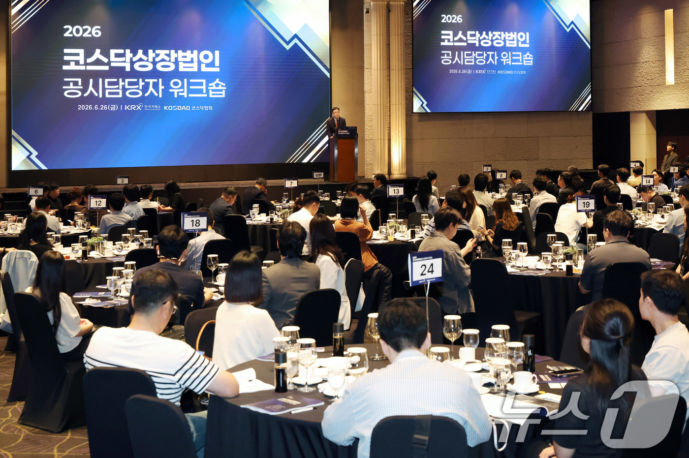 (서울=뉴스1) = 이원국 한국거래소 코스닥시장본부장보가 26일 오후 서울 서초구 양재동 엘타워에서 열린 2026 코스닥 상장법인 공시담당자 워크숍에서 개회사를 하고 있다. (한국 …