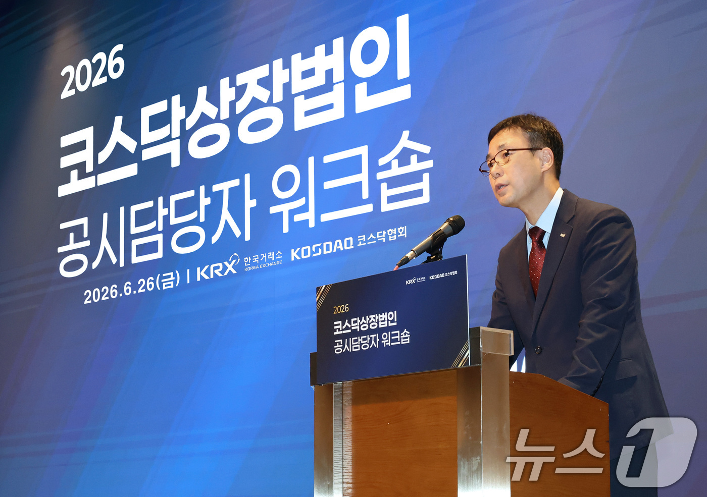(서울=뉴스1) = 이원국 한국거래소 코스닥시장본부장보가 26일 오후 서울 서초구 양재동 엘타워에서 열린 2026 코스닥 상장법인 공시담당자 워크숍에서 개회사를 하고 있다. (한국 …