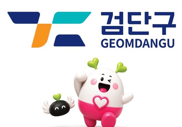 인천 검단구 CI와 '검이·단비' 캐릭터 확정