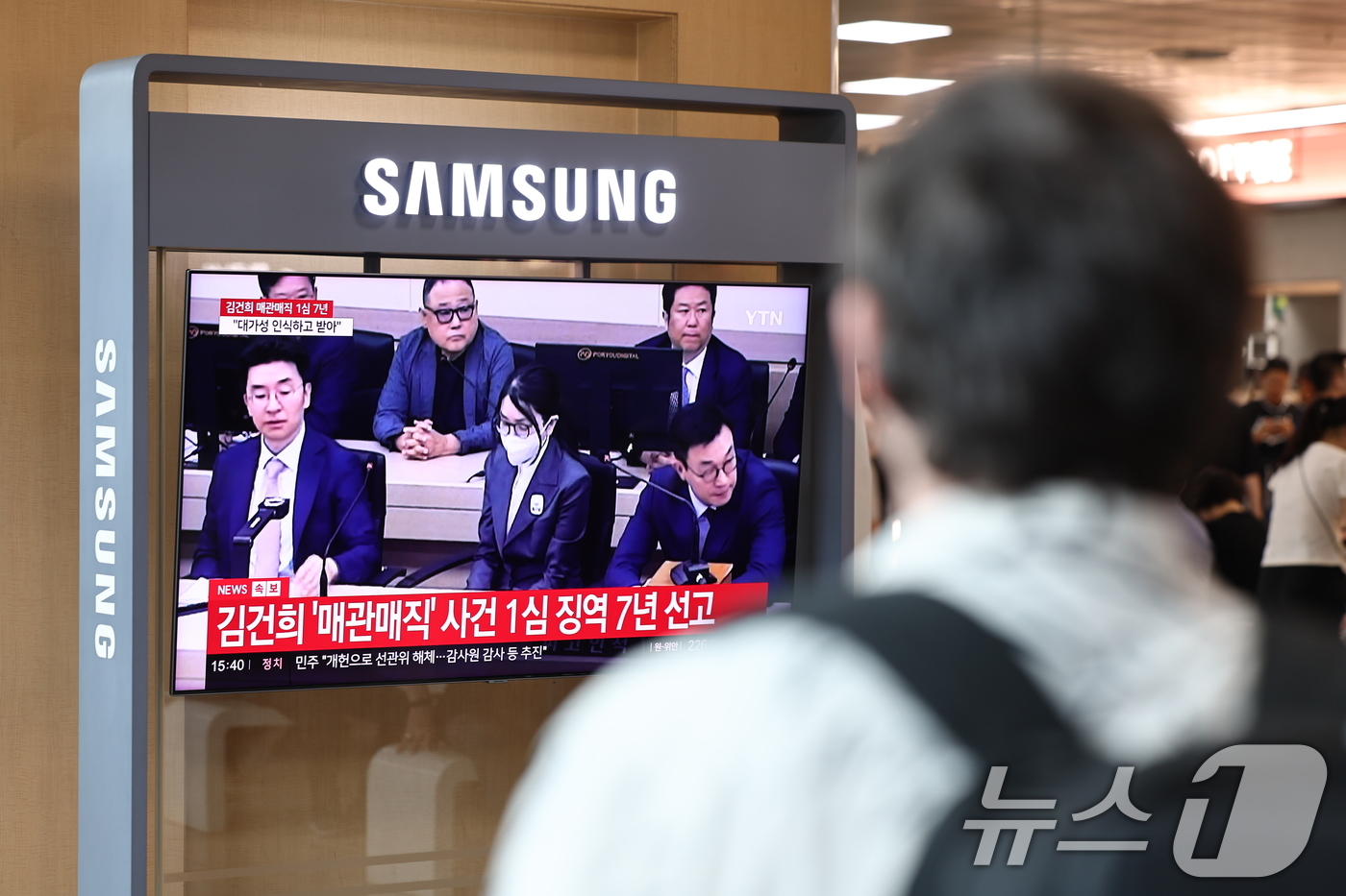 (서울=뉴스1) 최지환 기자 = 26일 오후 서울 용산구 서울역 대합실에서 김건희 여사의 특정범죄 가중처벌법상 알선수재 혐의 1심 선고 생중계가 나오고 있다.이날 재판부는 김건희 …